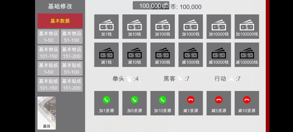 特工17 玩法展示 页面配图 4