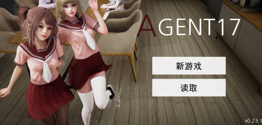 特工17 章节事件 画面 5