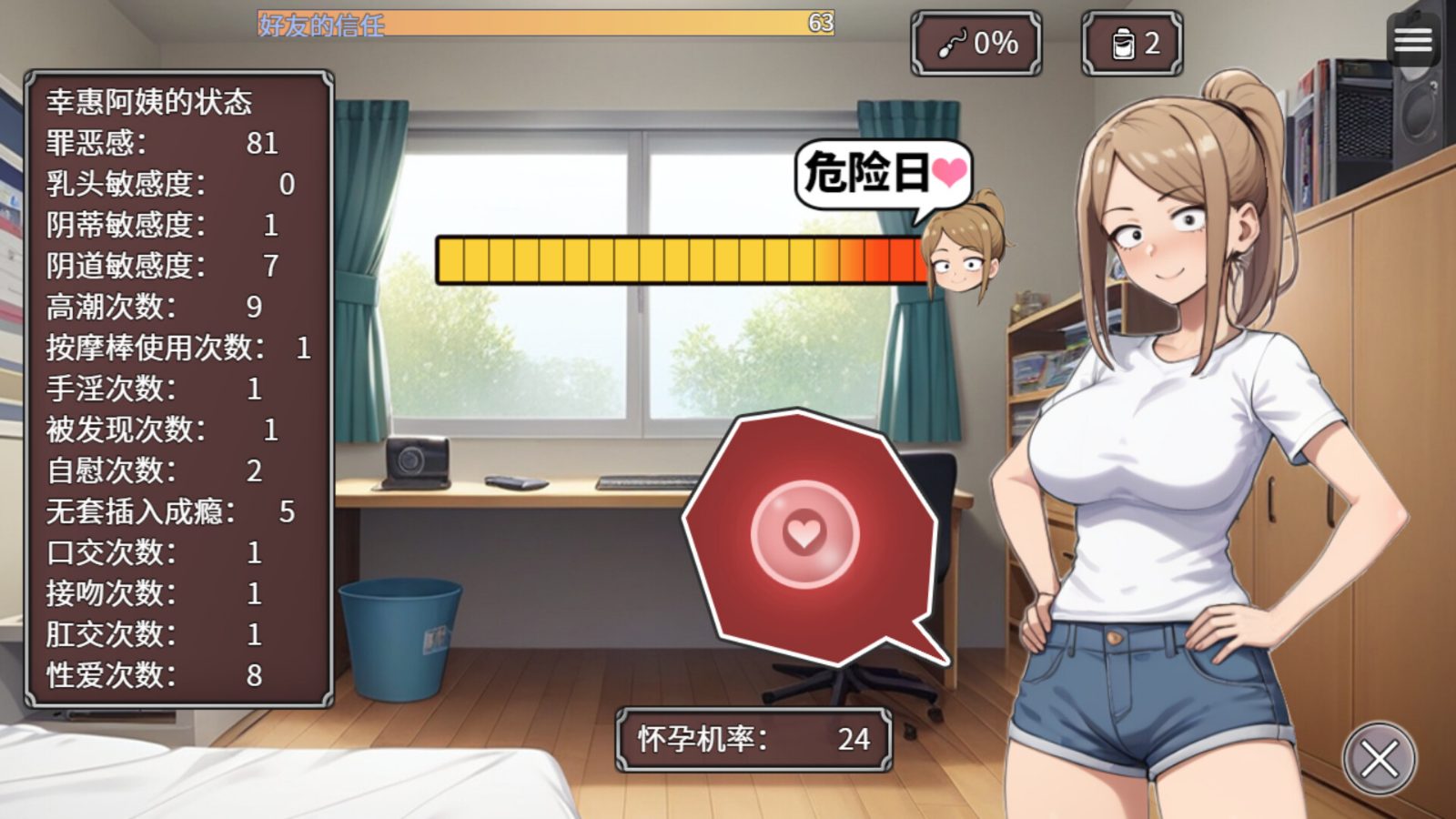 NTR勇者-让你最好朋友的母亲怀孕你就成功了 存档管理 画面 3