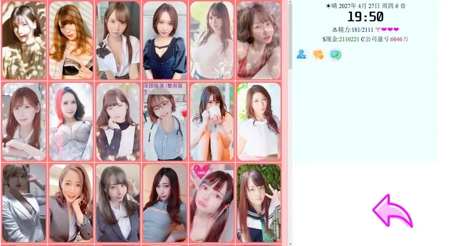 亚洲之子SOA就是个混蛋 资源内容 预览图 7