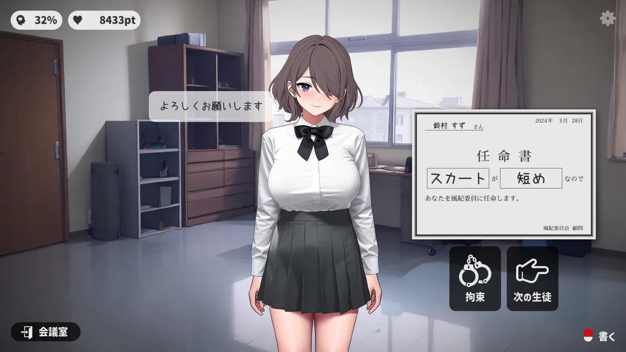 校规女子_校則女子 故事片段 实机截图 6