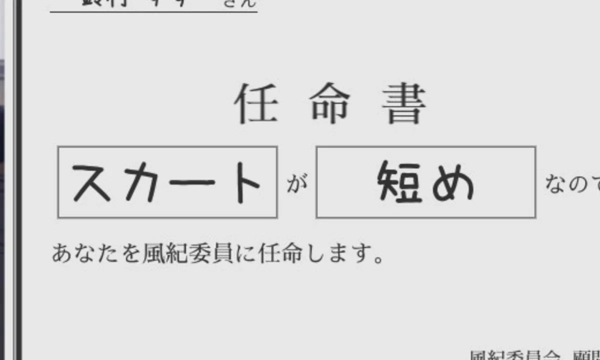 校规女子_校則女子 安卓游戏 实机截图 5