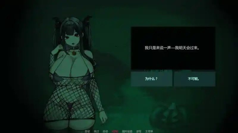 不是魅魔 不是魅魔最新版下载 中文版运行教程 封面图