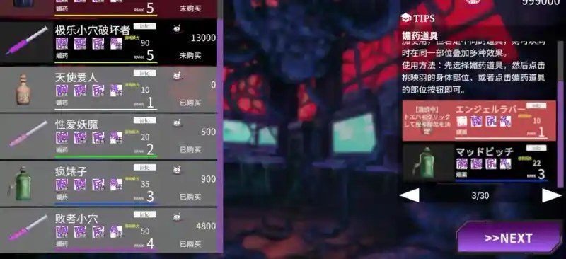 桃映羽3D模拟 任务推进 详情图 7
