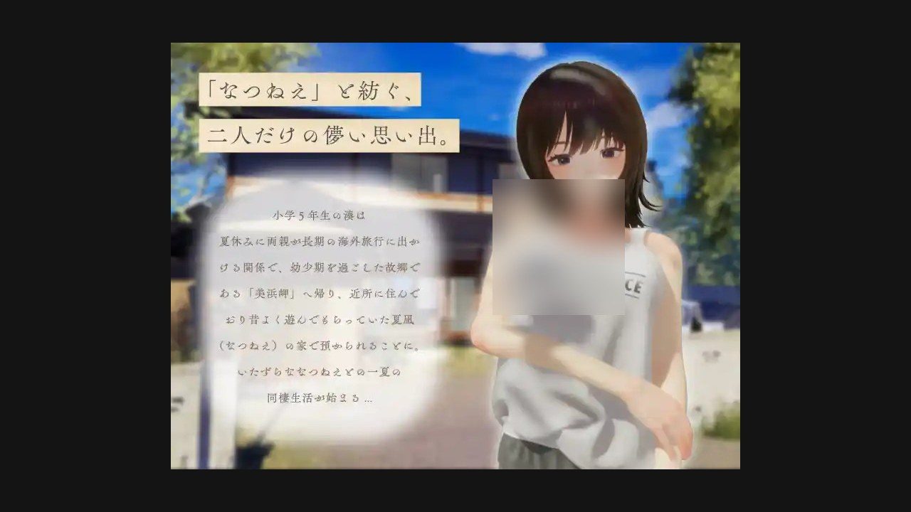 夏姐 角色路线 场景图 6