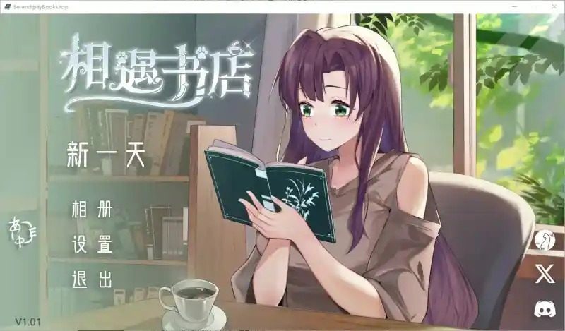 相遇书店 出会い本屋 .02官方 步兵版 中文界面 详情图