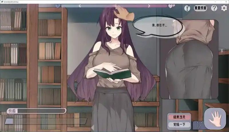 相遇书店 出会い本屋 .02官方 步兵版 任务推进 资料图 5