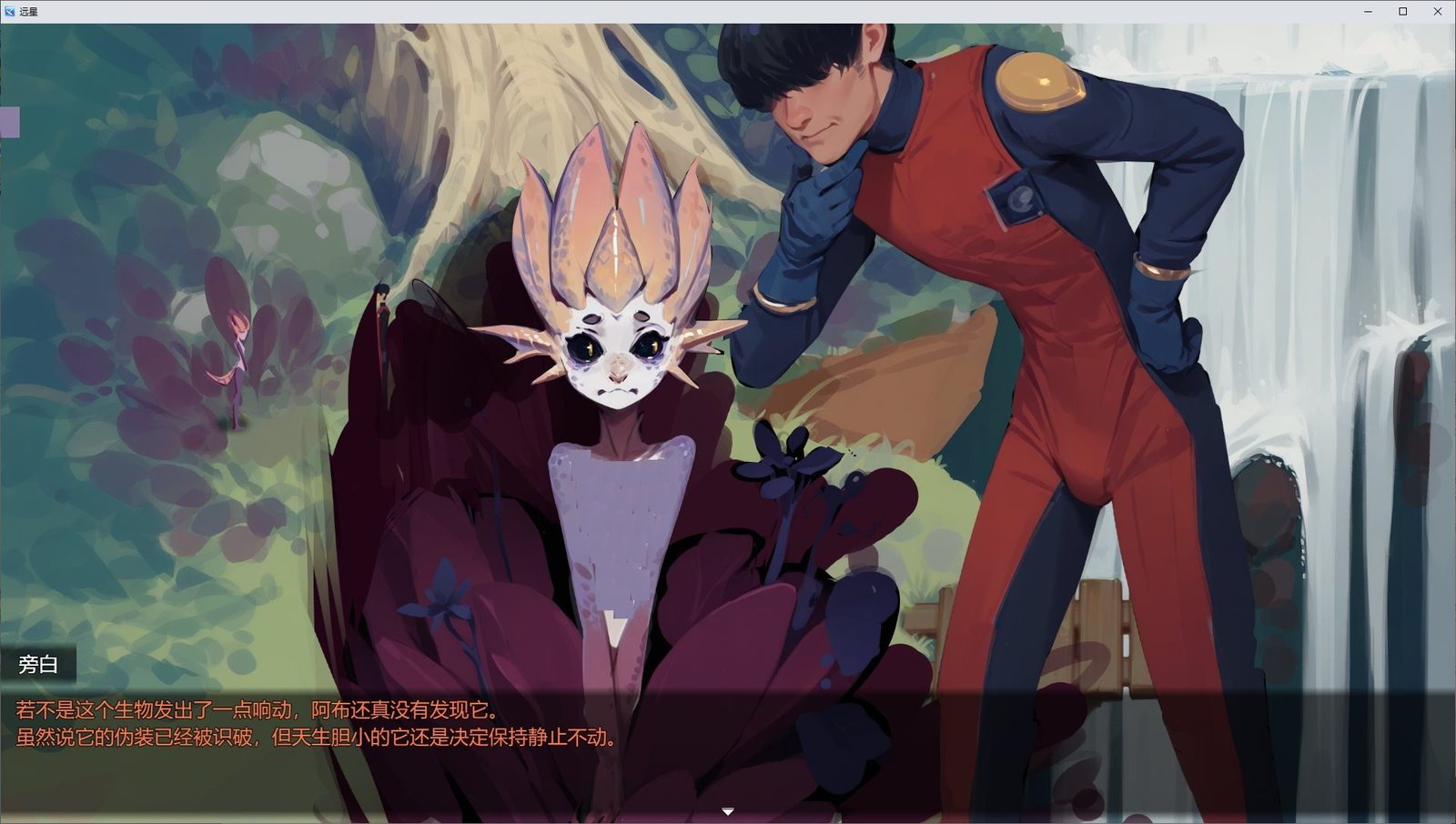 远星 Far Star 官中版破解作弊版 官方中文 专题图 6